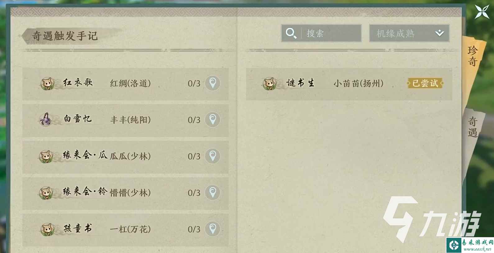 剑网3无界收费模式是什么 剑网3无界收费模式介绍