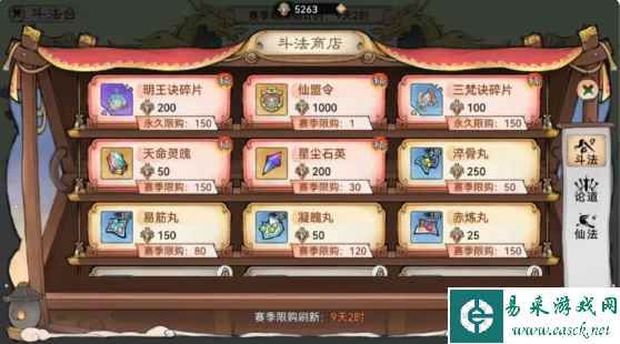 《最强祖师》逆天弟子获取方法介绍