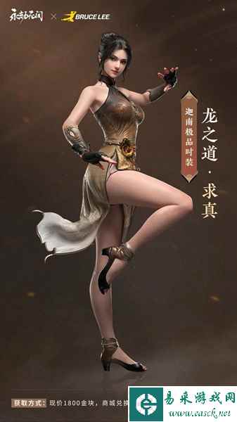 《永劫无间》李小龙联动返场时间介绍