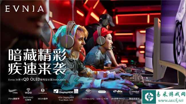 易采游戏网