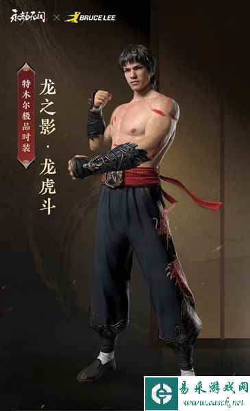 《永劫无间》李小龙联动返场时间介绍