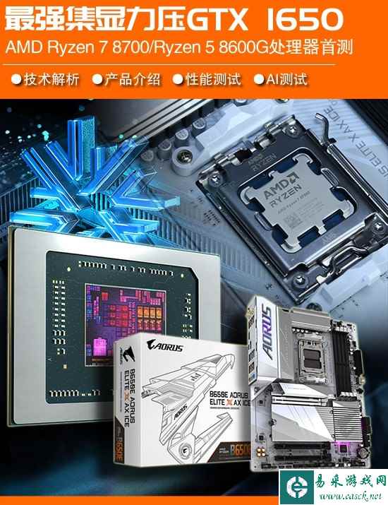 易采游戏网