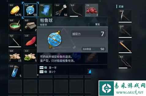 幻兽帕鲁手游捕捉帕鲁技巧