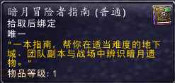 魔兽世界收缴徽记获取全攻略：从任务到掉落，让你轻松获得！