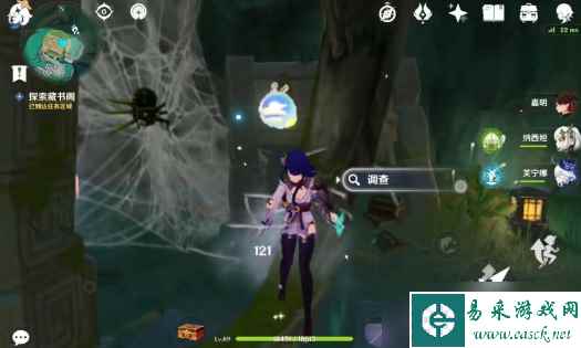 原神古华书剑谱任务攻略