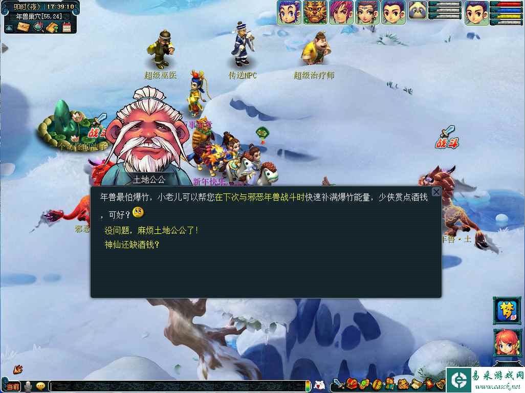 《梦幻西游手游》龙吟镇邪兽攻略2024