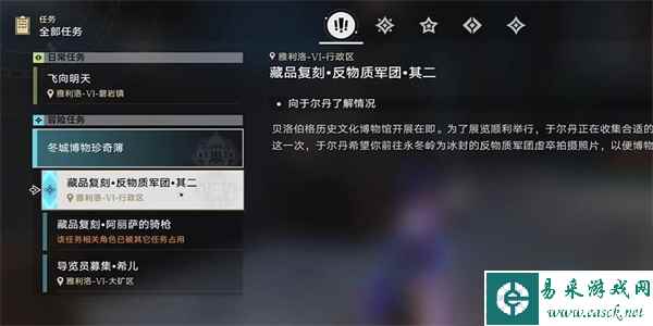 藏品复刻反物质军团其二任务-崩坏星穹铁道藏品复刻反物质军团其二任务攻略