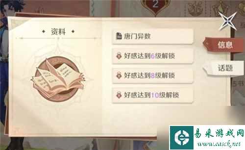 斗罗大陆史莱克学院斗罗名士玩法详解