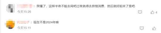微信截图_20240131235016.png