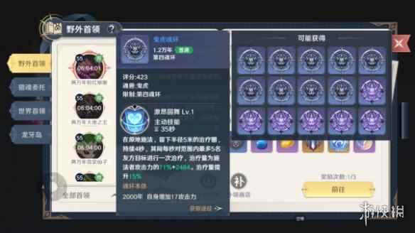 网3