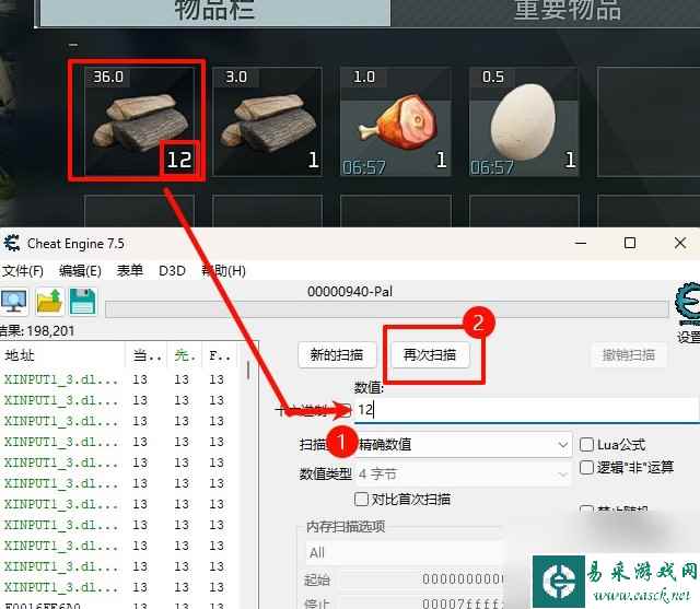 《幻兽帕鲁》CE怎么修改物品数量 CE修改物品数量教程
