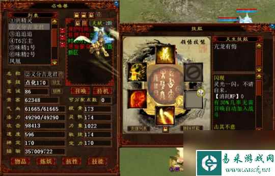 大话西游2敏血宝宝排名是什么样的？