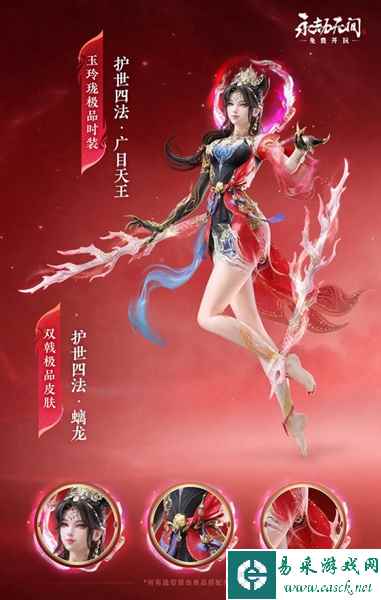 《永劫无间》新春瑞灯奖励介绍