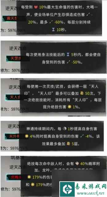 宗门逆天改命推荐(《鬼谷八荒》宗门怎么逆天改命)