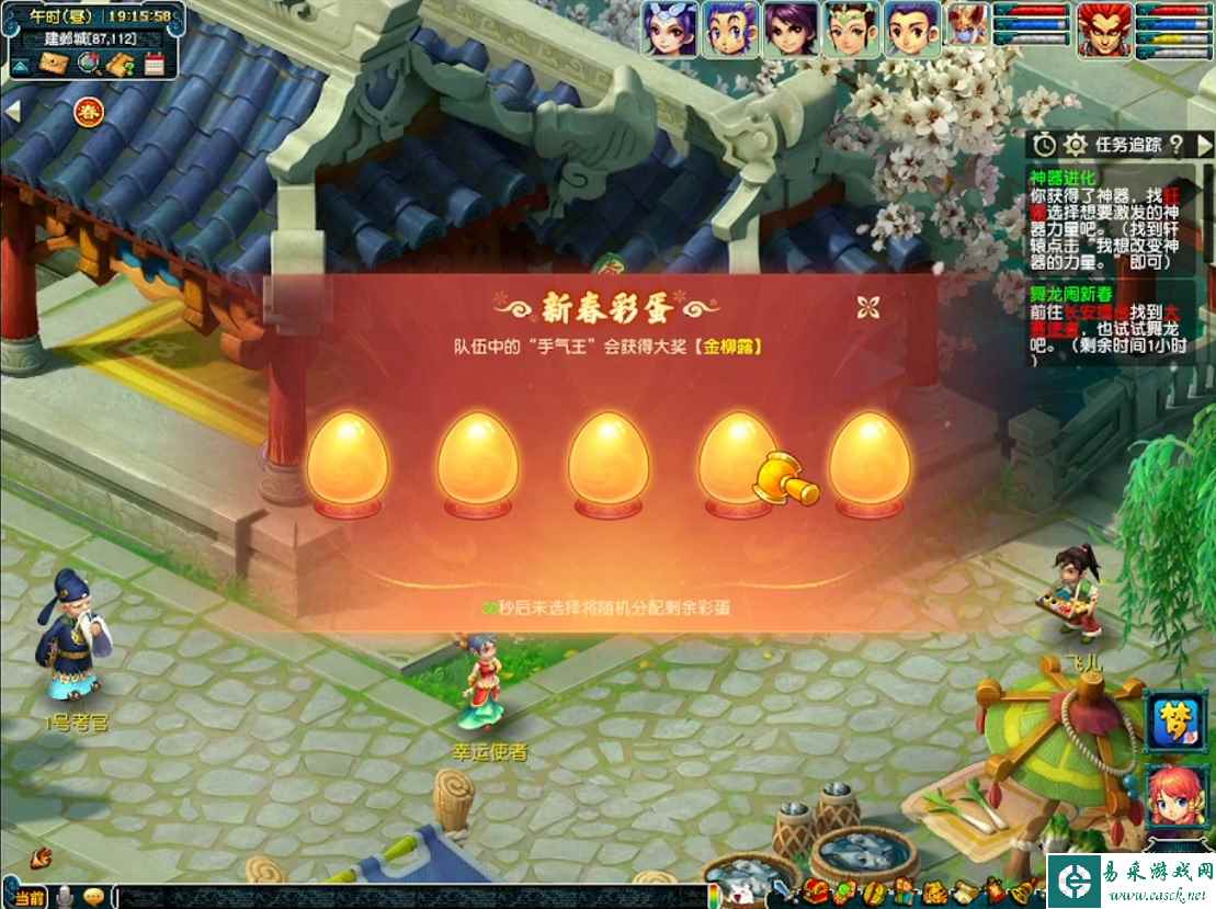 《梦幻西游手游》三界迎新春攻略2024