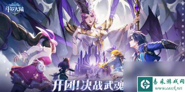 斗罗大陆史莱克学院第二武魂如何选择 史莱克学院第二武魂选择推荐