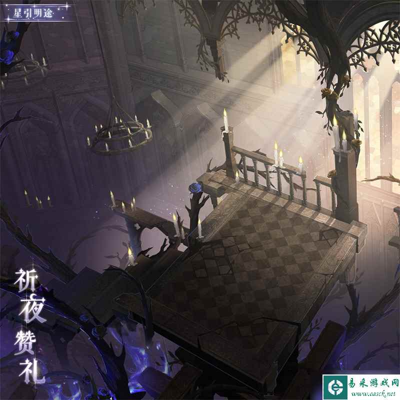 奇迹暖暖祈夜赞礼套装介绍