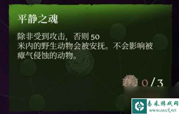 《雾锁王国》驯兽师玩法介绍