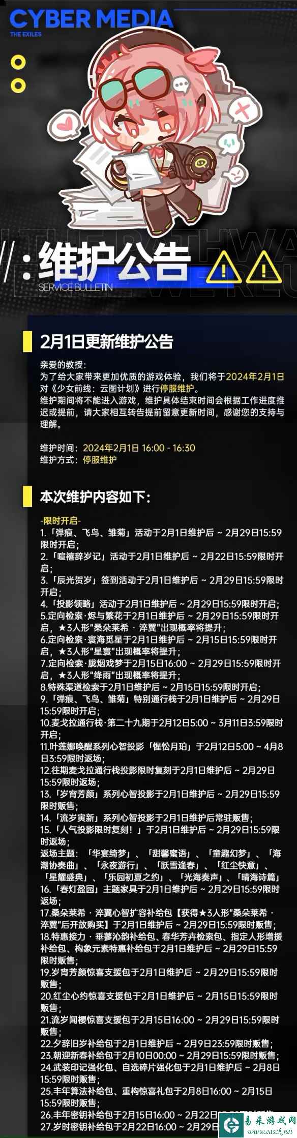 网2