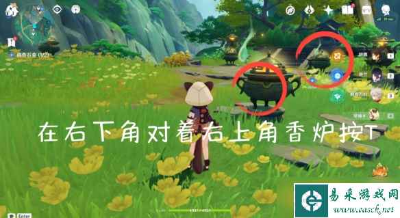 原神4.4世界任务采撷掇拾沉玉浮琼流程攻略