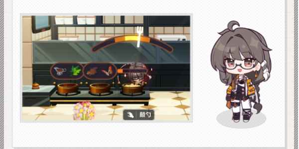 《崩坏3》数海寻馔活动介绍