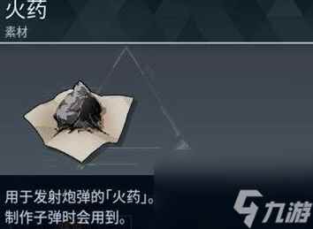 幻兽帕鲁突击步枪子弹怎么做