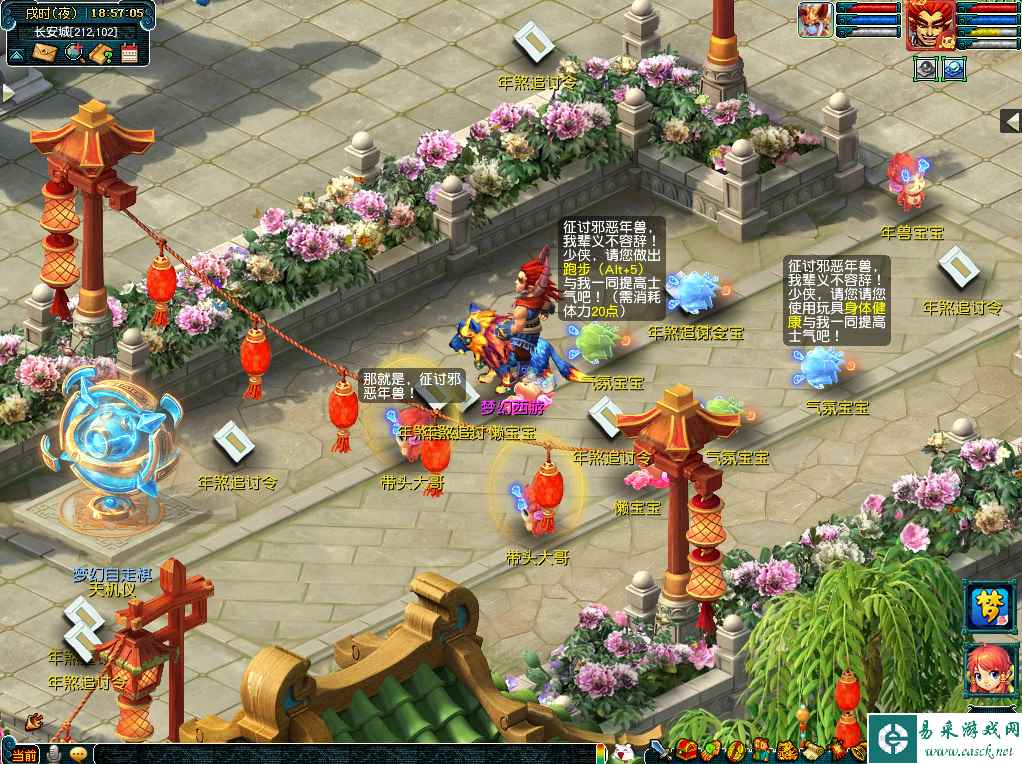 《梦幻西游手游》年煞追讨令攻略2024