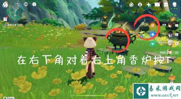 《原神》4.4世界任务采撷掇拾沉玉浮琼流程攻略