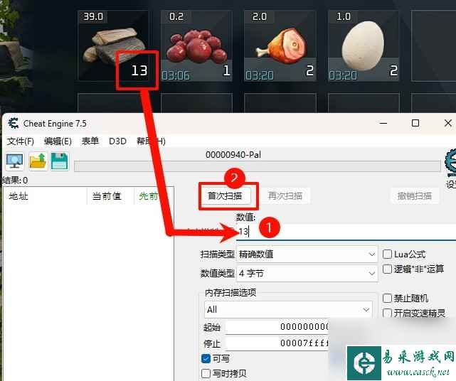 《幻兽帕鲁》CE怎么修改物品数量 CE修改物品数量教程