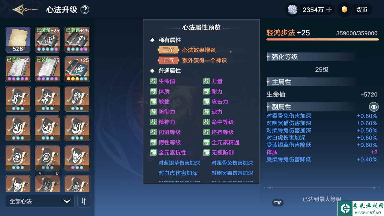《斗罗大陆：史莱克学院》唐门心法介绍