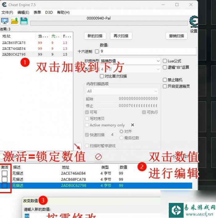 《幻兽帕鲁》CE怎么修改物品数量 CE修改物品数量教程