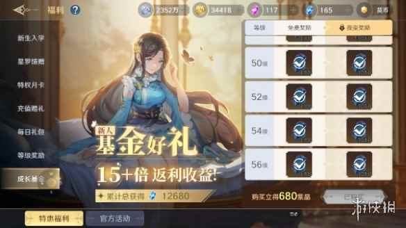 网3