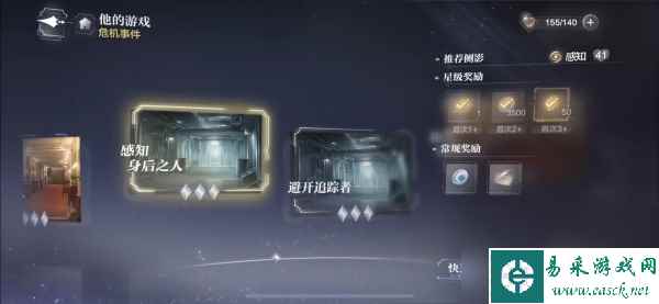 世界之外全结局攻略