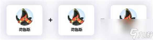 《幻兽帕鲁》荷鲁斯合成介绍
