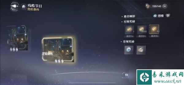 世界之外全结局攻略