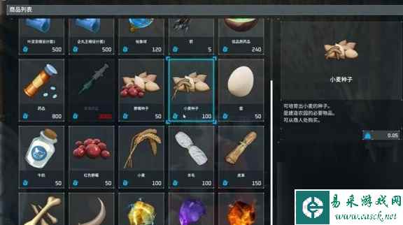 幻兽帕鲁小麦种子怎么获得 小麦种子升级据点攻略