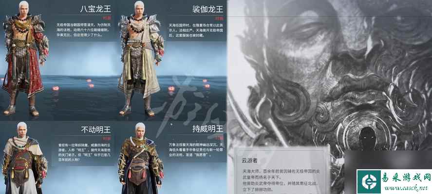 永劫无间天海中最强武器
