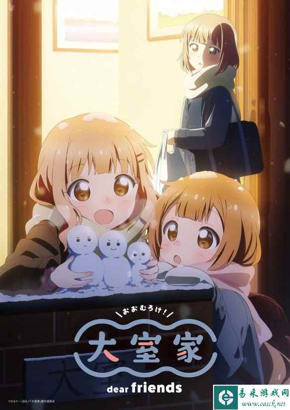 《摇曳百合》衍生剧场版《大室家》特报PV公开!