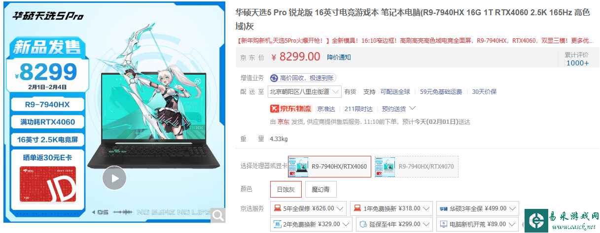 /hardware/2024/02-02/274657.shtml