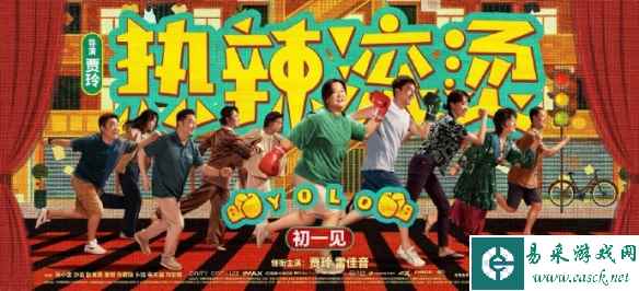 贾玲新片《热辣滚烫》曝新海报 滚烫的人生即将开始