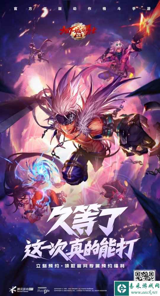 高调宣布回归！腾讯正式发文，《地下城与勇士》手游真的来了！