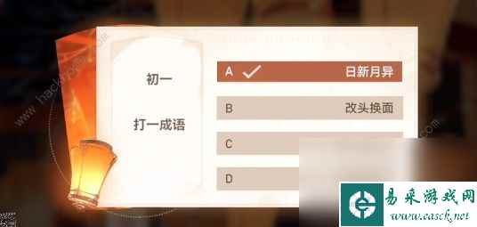 深空之眼灯谜答案大全