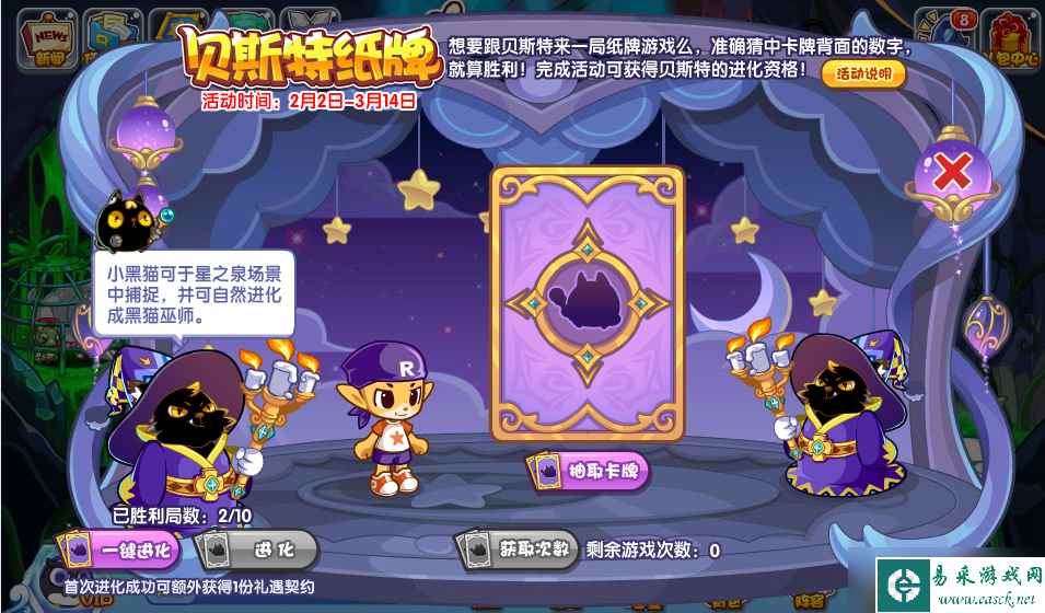 洛克王国贝斯特纸牌活动攻略