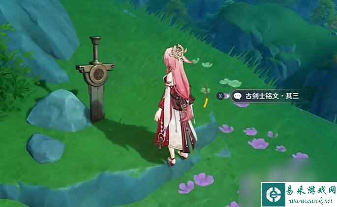 《原神》4.4五剑归王山成就攻略