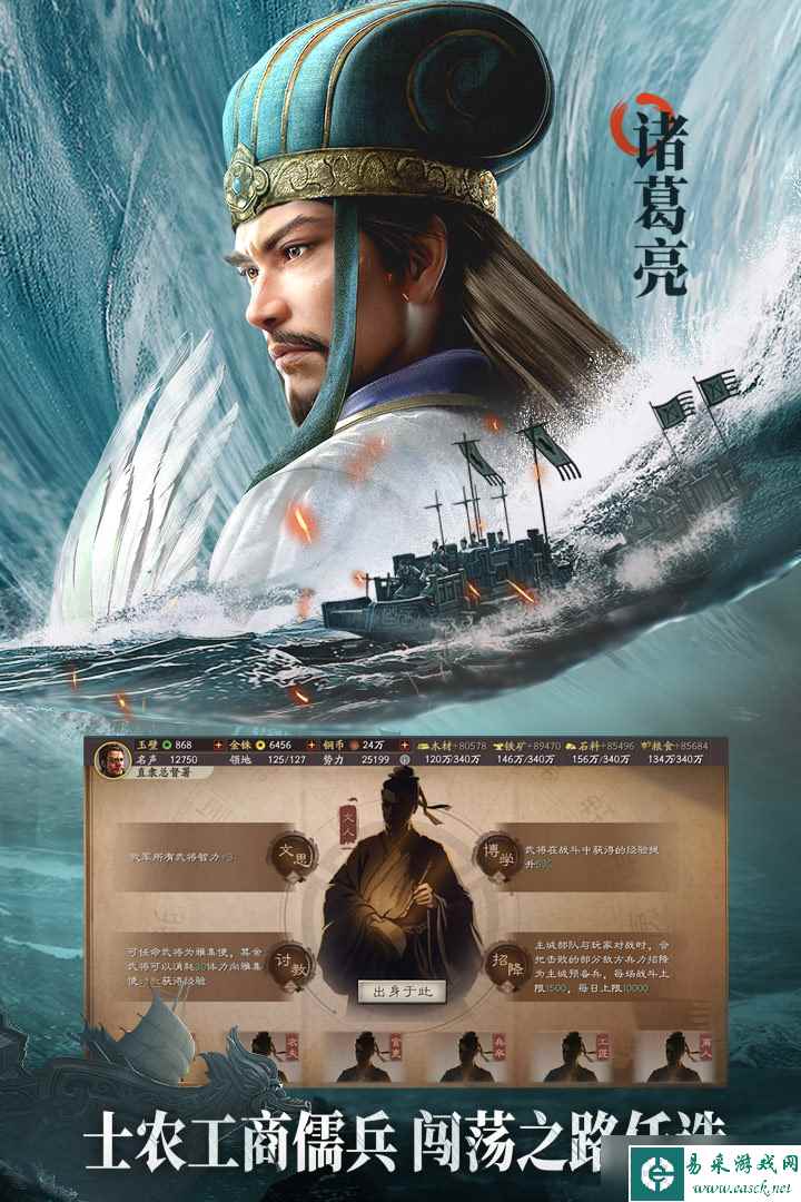 三国志13威力加强版攻略