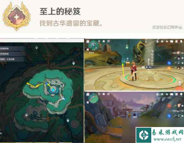 原神秘谷侠隐任务攻略