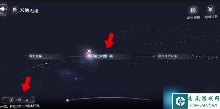 世界之外天地无束因隐藏彩蛋有哪些-天地无束彩蛋大全