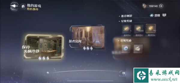 世界之外全结局攻略