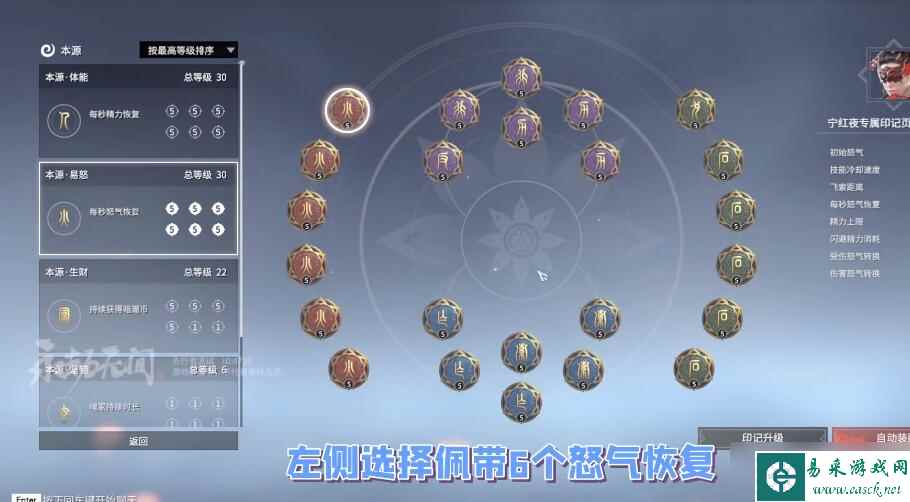 永劫无间宁红夜天赋加点