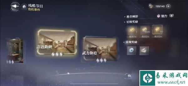 世界之外全结局攻略